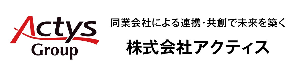Actysグループ